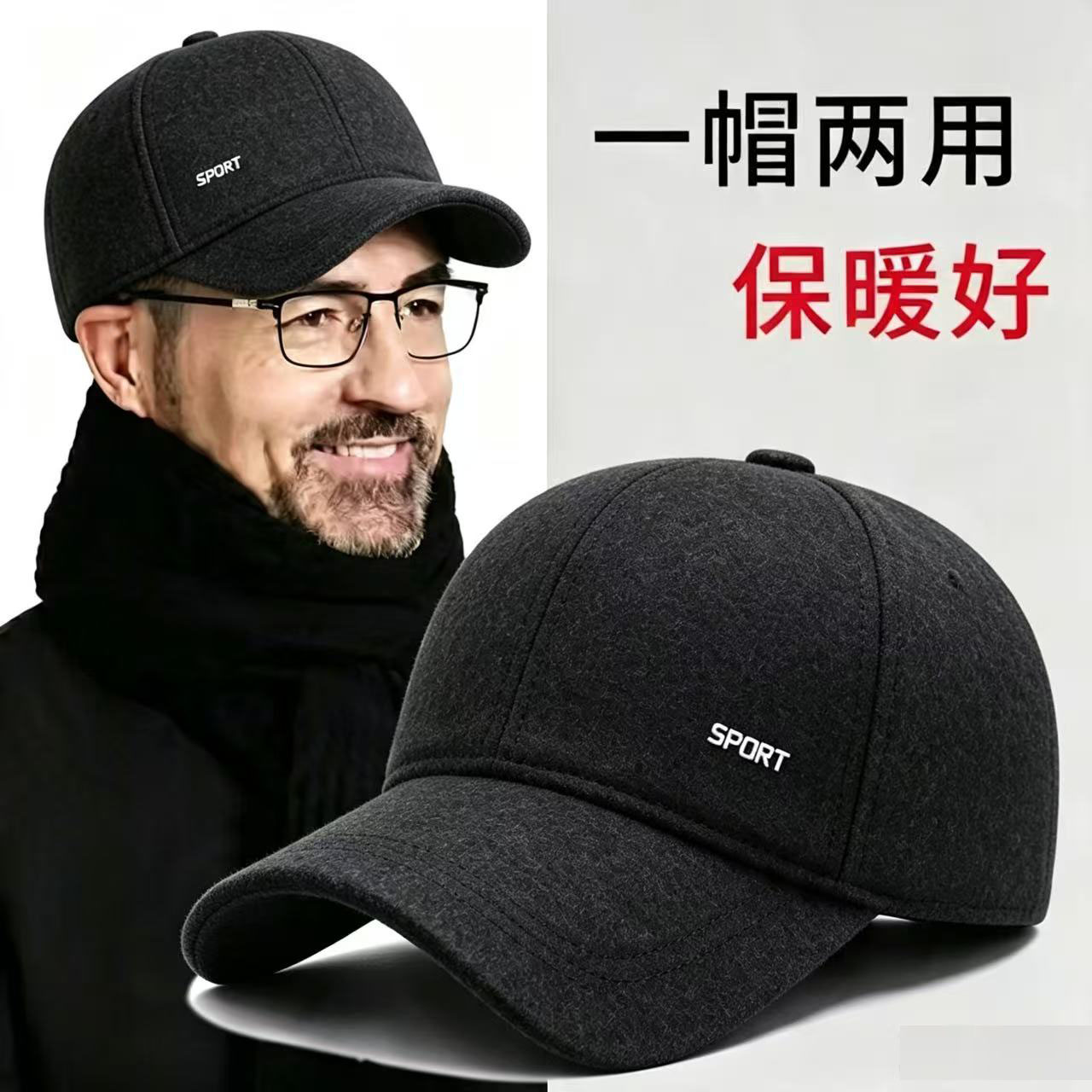 秋冬男士防寒鸭舌帽中老年户外加厚保暖爸爸皮帽爷爷护耳棒球棉帽