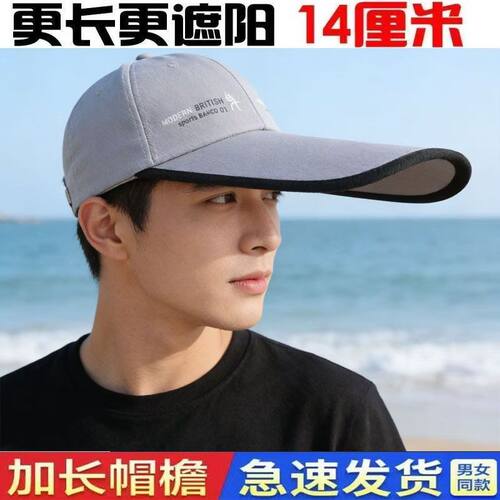帽子男女夏季防晒棒球帽户外运动太阳帽潮遮阳钓鱼帽薄款加长帽