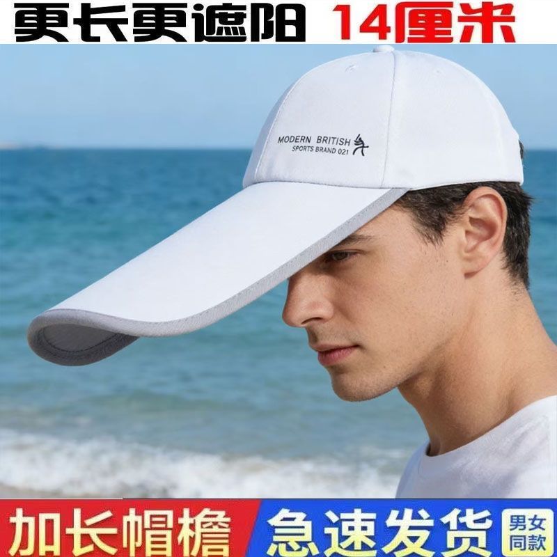 帽子男韩版潮太阳帽女钓鱼百搭遮阳棒球帽夏天鸭舌帽防晒加长帽檐