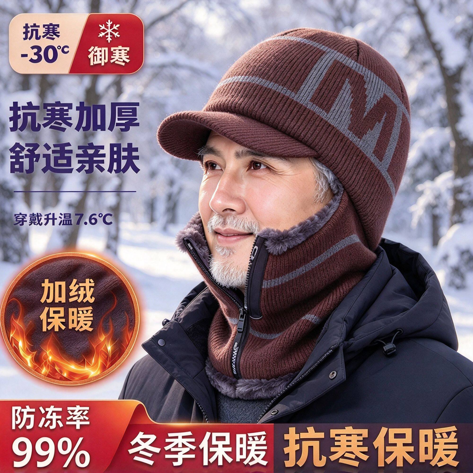 护耳帽子男冬天加厚毛线帽围脖一体骑行帽中老年人防风防寒连体帽