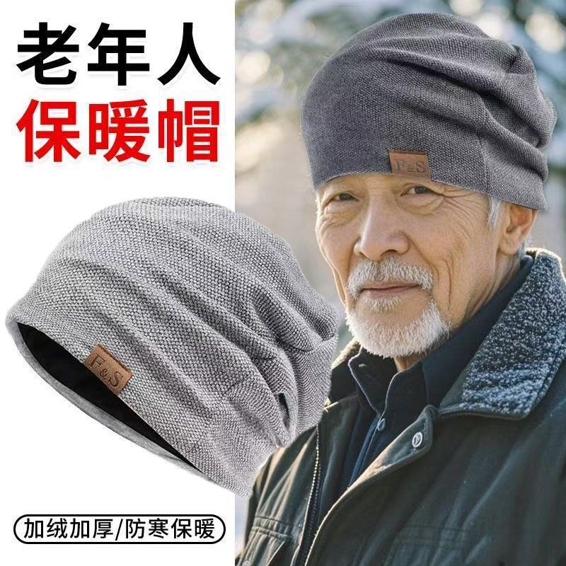 青年帅气防风帽冷帽子男冬天潮韩版男加绒针织帽秋冬季保暖包头帽