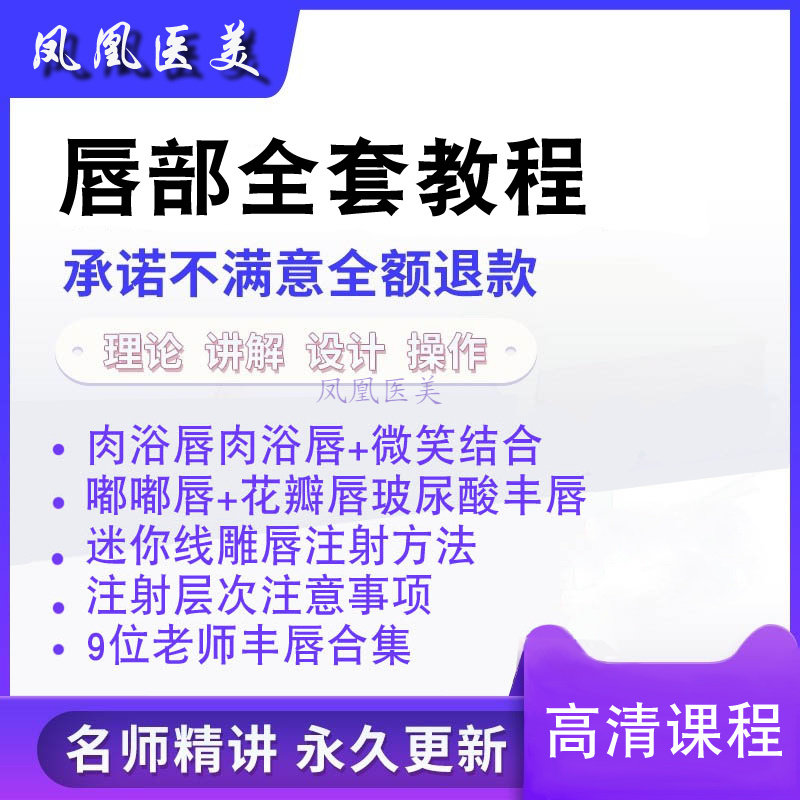 肉欲唇教程视频丰唇嘟嘟唇注射教程微笑结合肉唇注射医美唇玻尿酸 办公设备/耗材/相关服务 刻录盘个性化服务 原图主图