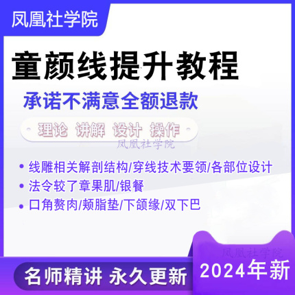 申五一vloc线和微拉美面部埋线提升教程视频中下面部提升医美教程