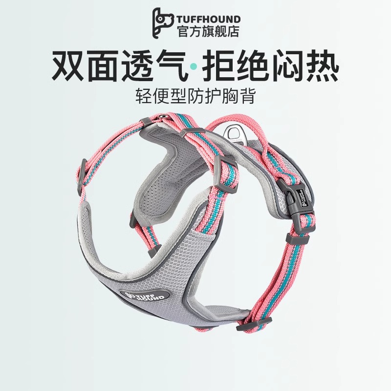 tuffhound狗胸背带轻便透气背心