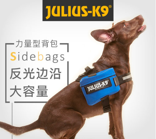 JuliusK9胸背配件包双侧背包