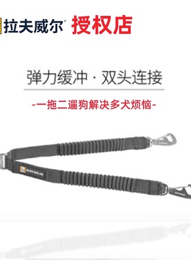 拉夫威尔狗狗一拖二遛狗绳双头连接牵引小中大型犬两只狗双狗绳