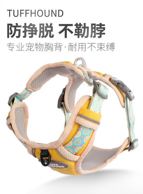tuffhound它愿宠物胸背带狗狗牵引绳背心式大型遛狗绳中小型犬链