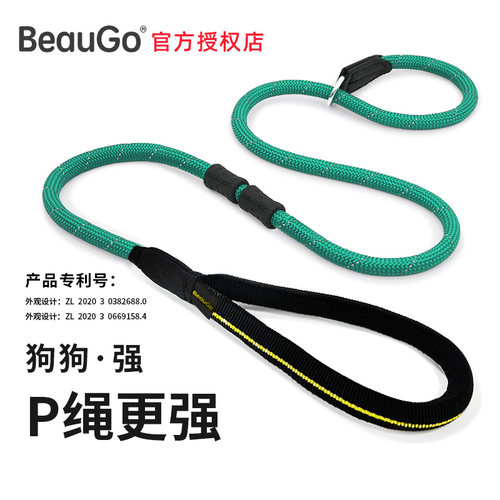 BEAUGO狗狗牵引绳防爆冲P链
