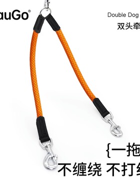 新款飓风双头狗绳一拖二遛狗牵引绳两只狗狗出行解放双手BEAUGO