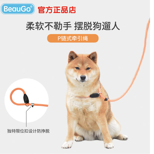 防爆冲P链训犬幼犬成犬狗牵引绳
