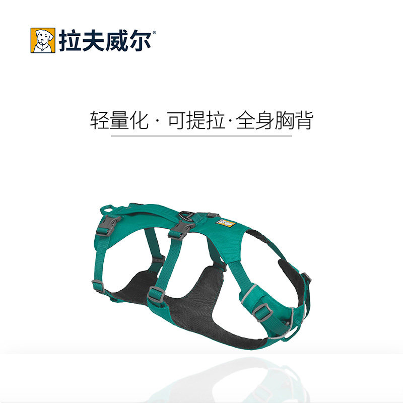 拉夫威尔弗格兰汪大师胸背带