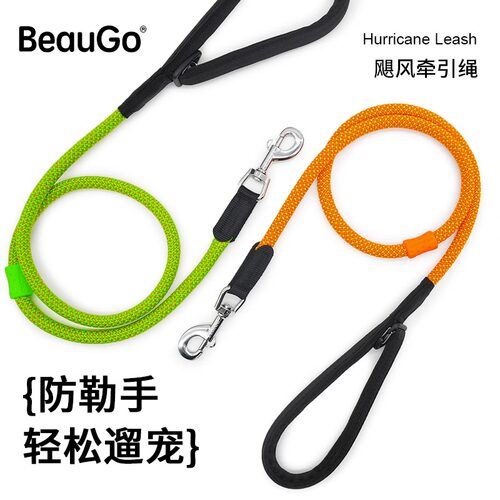 BEAUGO牵引绳遛狗绳防爆冲防挣脱