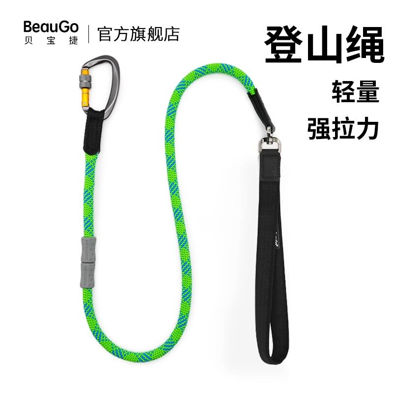 BEAUGO狗狗牵引绳登山扣结实耐用