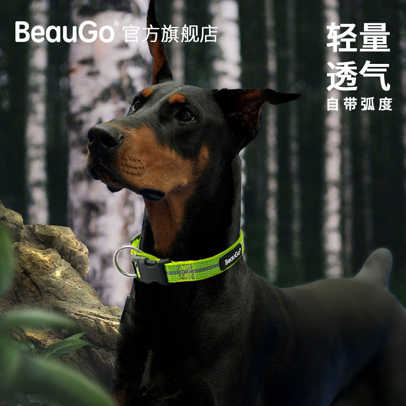 BEAUGO项圈轻量嗨轻可调节脖套