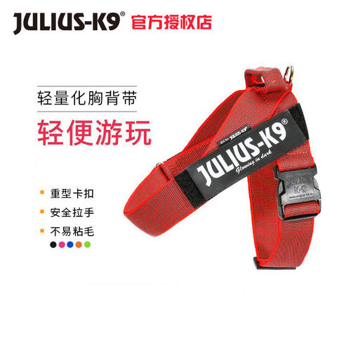 juliusk9轻量化胸背带舒适防爆冲