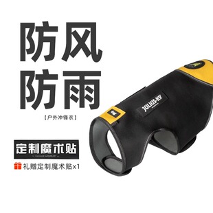 Julius K9狗狗柴犬衣服冲锋衣宠物夹克狗胸背防风防雨雪保暖防寒