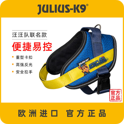 JULIUSK9胸背带舒适防爆冲牵引