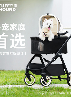 tuffhound它愿轻便可折叠宠物手推车狗狗猫咪外出小型宠物手推车