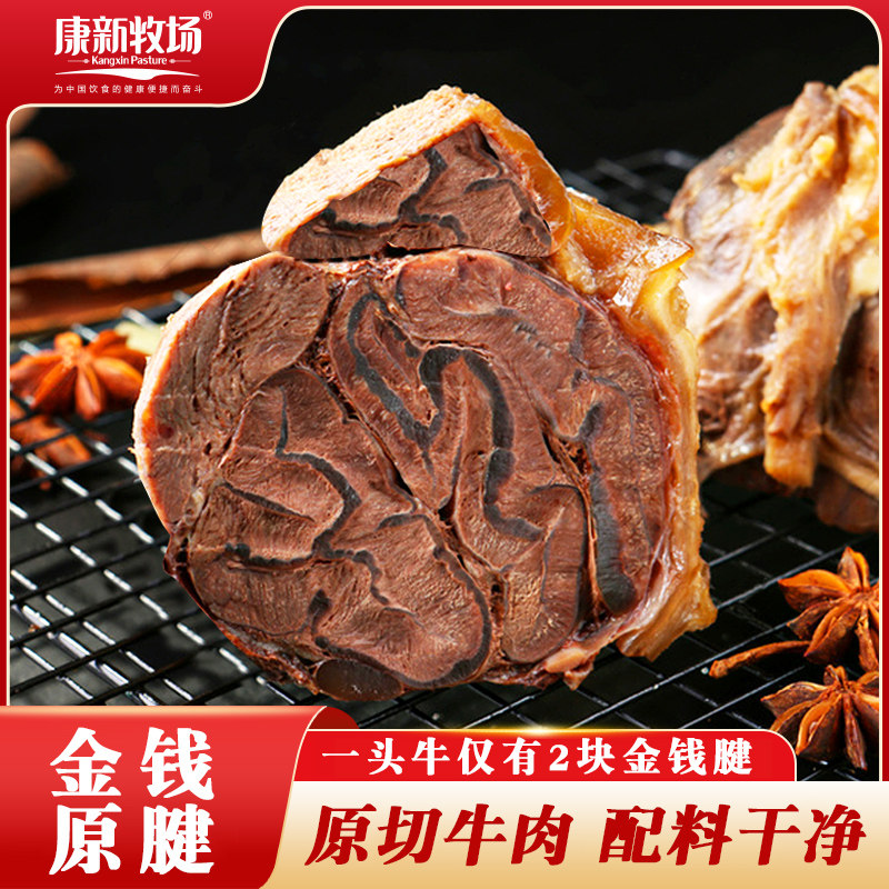 康新牧场金钱原腱带芯酱牛肉特产熟食即食真空包装速食冷吃牛腱子