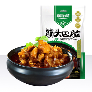 康新牧场内蒙古特产筋头巴脑牛肉筋500g 1袋
