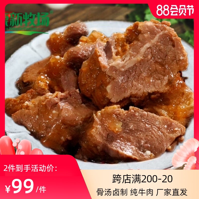 康新牧场酱牛肉新鲜熟食卤牛肉即食真空内蒙古五香牛肉卤味零食在类目 零食/坚果/特产, 牛肉干/猪肉脯/卤味零食, 牛肉类中 - 来自Buy2taobao.com提供专业的淘宝代购服务