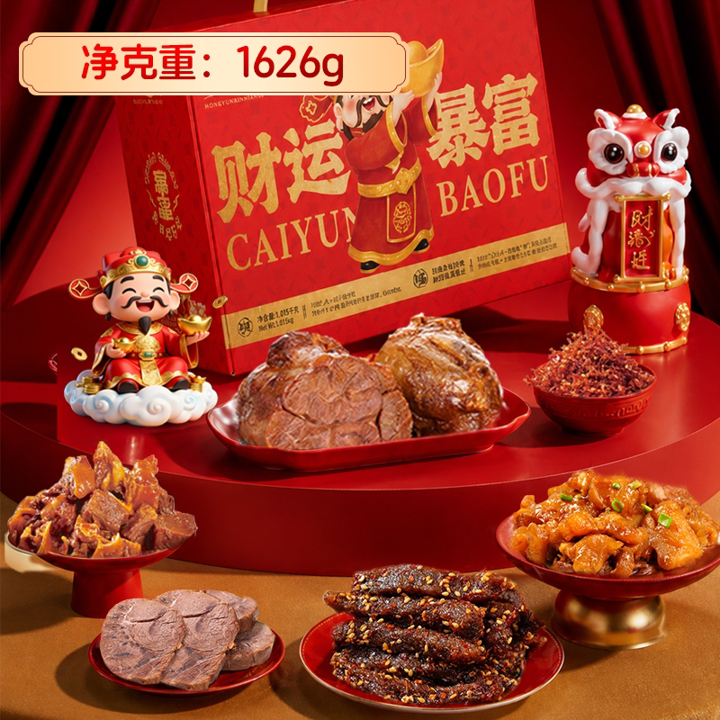 康新牧场牛肉熟食中秋礼盒灯影牛肉丝新款零食大礼包送礼团购特产