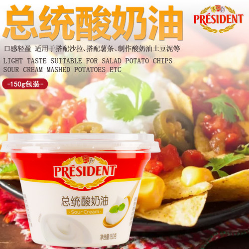 总统发酵稀奶油生酮涂抹原料