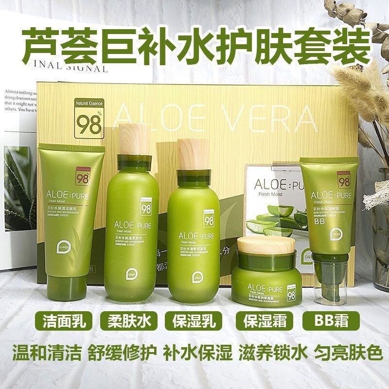 佩兰诗芦荟化妆品套装保湿补水孕妇可用水乳霜BB五件套礼盒套装