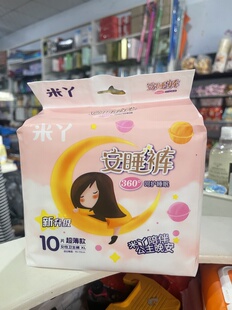 米丫安睡裤安心裤大码夜用卫生巾超薄透气防漏干爽姨妈例假裤10片