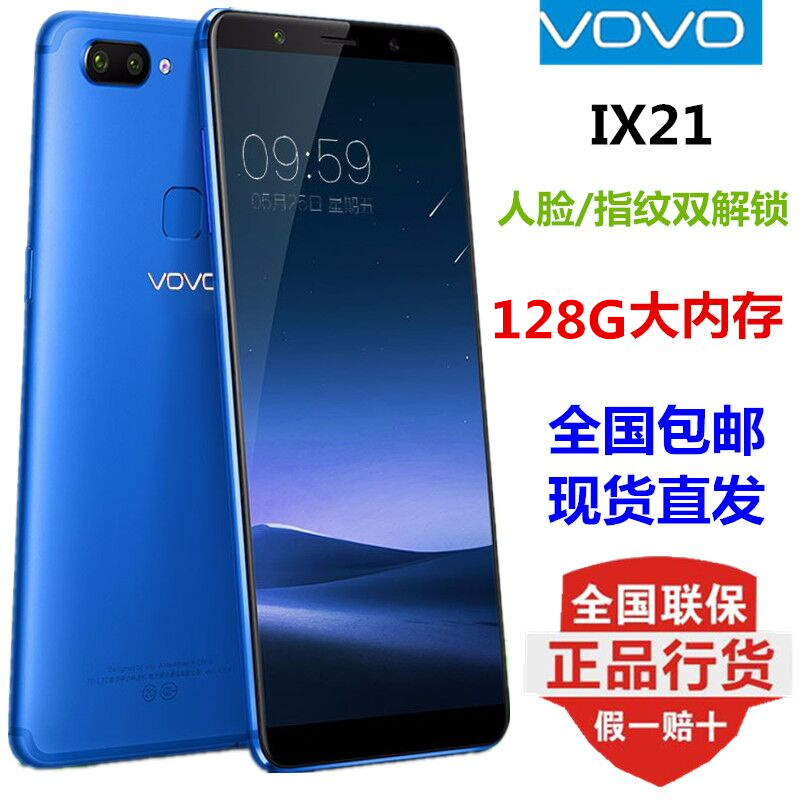 正品VDVD IX21全面屏5.5移動聯通電信全網通4G智能手機500元以下