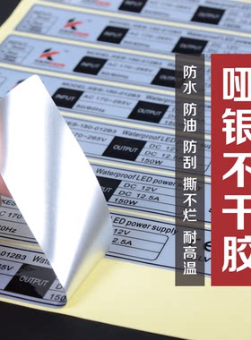 镭射磨砂拉丝银不干胶防水定做