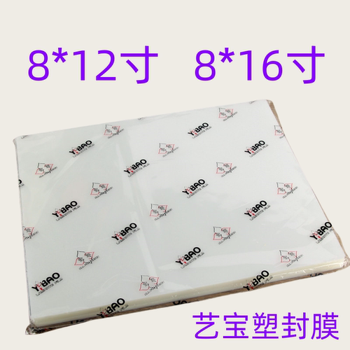 艺宝毕业照团体照包邮
