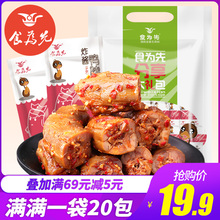 自选 食为先香辣鸭脖小零食网红肉类食品卤味小吃麻辣鸭翅充饥散装