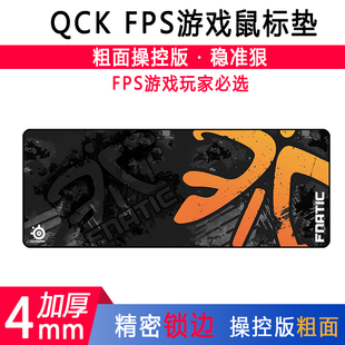 qck粗面游戏鼠标垫超大号csgo加厚LOL绝地求生cf防水操控桌垫 盒装