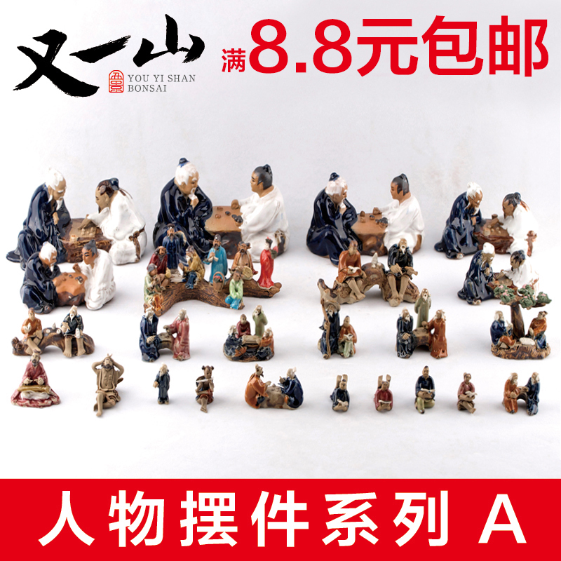 假山盆景陶瓷人物小摆件