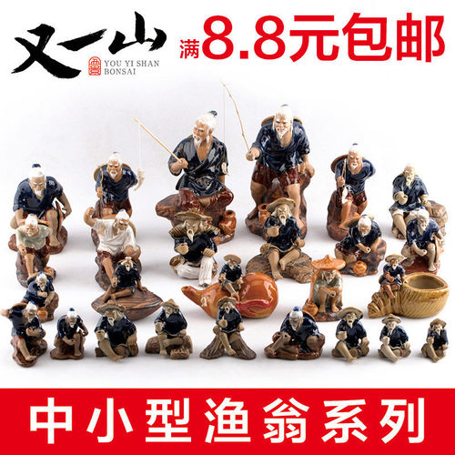 山水渔翁配件小摆件上水石