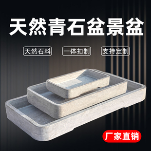 吸水石盆景底天然青石盆上水石大理石假山盆景盆水旱盆底座石盆