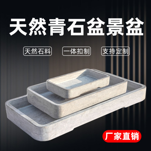 吸水石盆景底天然青石盆上水石大理石假山盆景盆水旱盆底座石盆