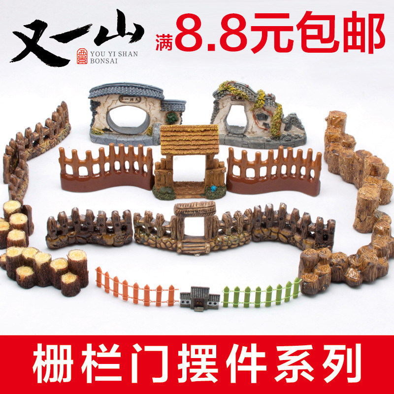 假山盆景栅栏围栏木桩篱笆门栏摆件吸水石上水石微景观装饰小摆件