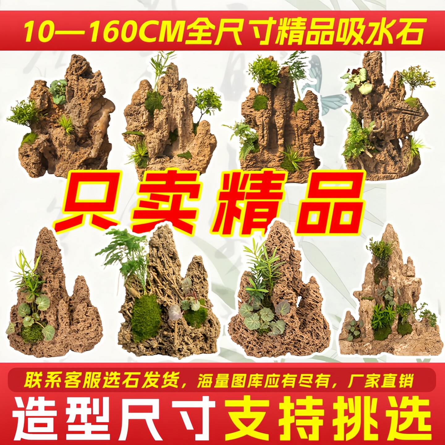 精品上水石吸水石盆景鱼池假山微景观装饰天然假山石头造景原石