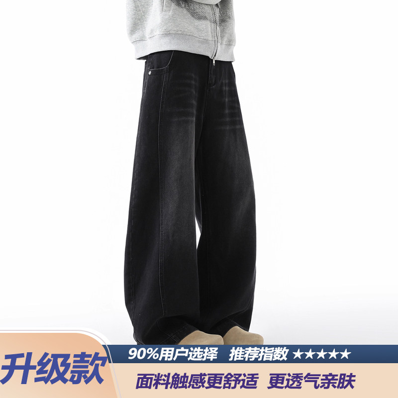 thumbnail for American wide-leg black jeans for men, spring/autumn straight-leg loose long pants, high street washed men's pants, casual pants for men