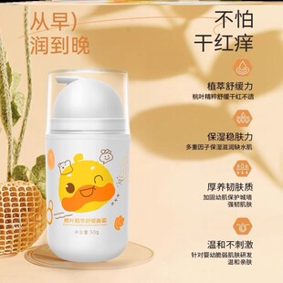儿童面霜预防皴裂皲裂开裂排行榜第一名预防红脸蛋保湿霜女童男童