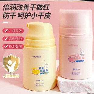 儿童面霜预防皴裂皲裂开裂排行榜第一名预防红脸蛋保湿霜女童男童
