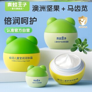 儿童面霜预防皴裂皲裂开裂排行榜第一名预防红脸蛋保湿霜女童男童