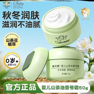 儿童面霜预防皴裂皲裂开裂排行榜第一名预防红脸蛋保湿霜女童男童