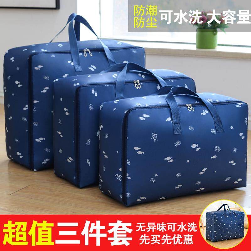 三件套组合手提牛津布装棉被收纳整理袋衣服防潮防尘储物打包袋子|msdalam kategori penyatuan simpanan, Rumah Storage Appliances, kotak simpanan, kotak simpanan - dari Buy2taobao.com untuk memberikan perkhidmatan ejen Taobao profesional membeli