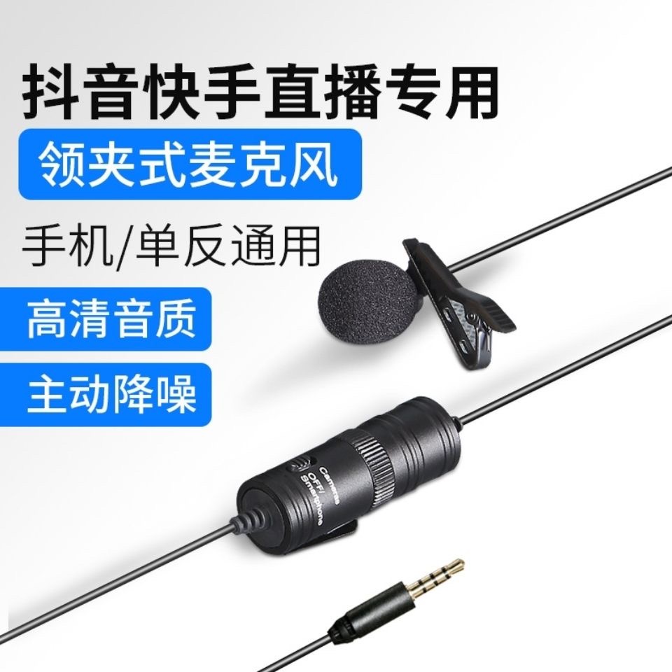 包邮领夹式录音直播麦克风手机单反摄影机录音有线话筒会议采访咪