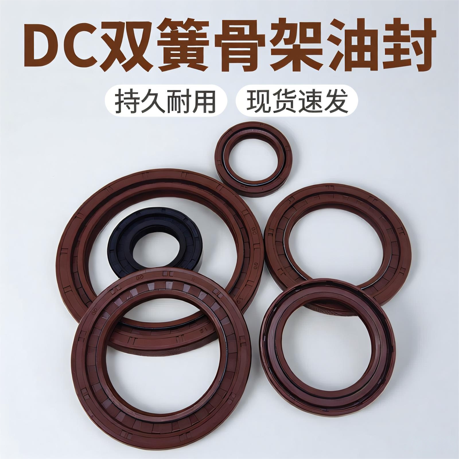 双簧骨架油封机械农机旋耕机油封