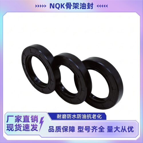 汽车农机电器骨架油封密封圈大全