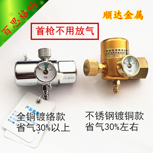 百思格纳减压纯铜节能氩气表